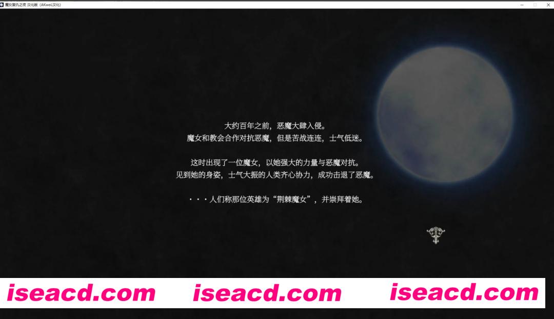 图片[7]-【日式ACT/汉化/全动态】魔女复仇の夜 V1.07 完美汉化版+全收集存档 【2G/全CV】-嘤嘤怪之家