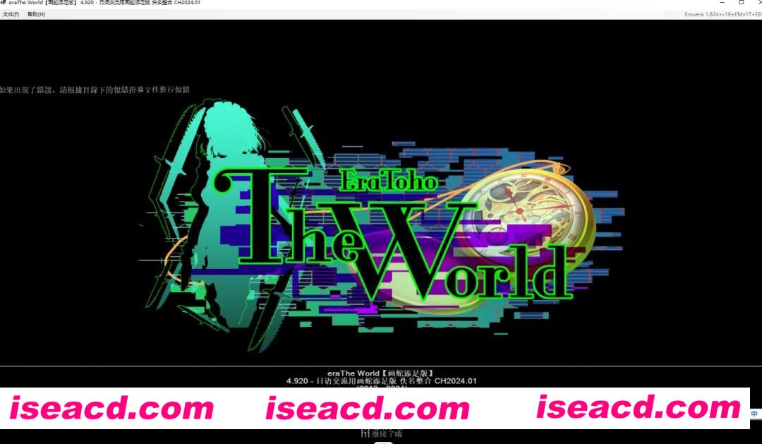 图片[2]-【文字游戏/中文/魔改版】eraThe World 时间停止幻想乡4.920 中文汉化魔改版【300M】-嘤嘤怪之家