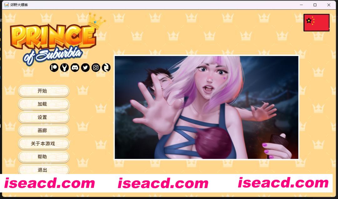 图片[2]-【欧美SLG/中文/PC+安卓】郊野大漂客/Prince of Suburbia v1.0 PC+安卓中文步兵版【5.1G】-嘤嘤怪之家