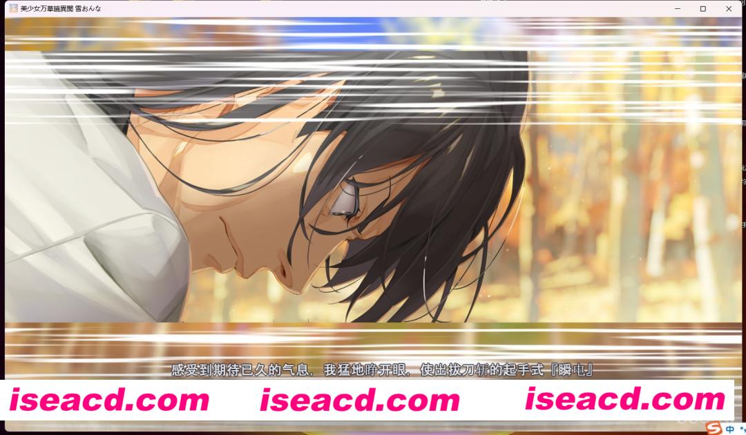 图片[2]-【大型ADV/AI汉化】美少女万华镜异闻-雪女 Ver.1.01 AI汉化破解版/解压即玩【8G/新作/全CV】-嘤嘤怪之家