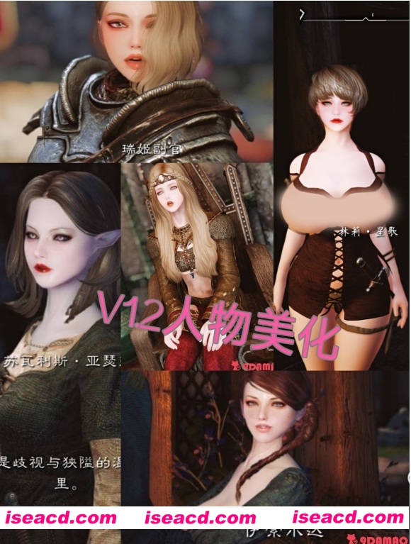 图片[5]-【整合版/牛逼资源】老滚5天际-超福利骚鸡版！V1.3绅士特化完整版【170G/带教程】-嘤嘤怪之家