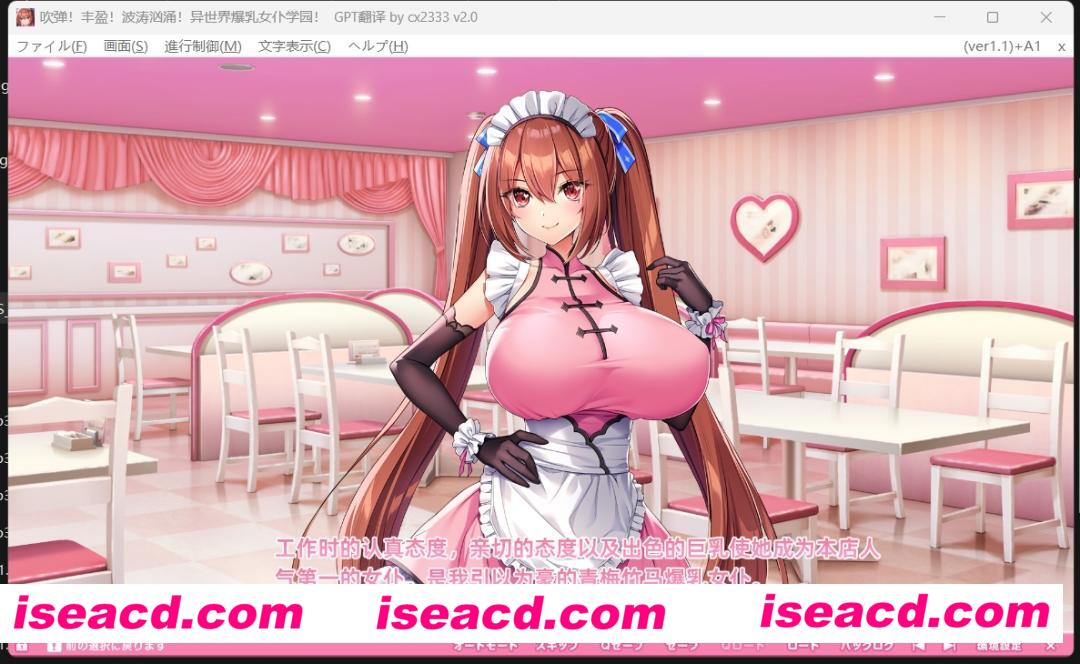 图片[4]-【炎孕大作/GPT汉化/全动态】炎孕：异世界女仆学园+母女通杀DLC GPT汉化润色版【10G/全CV/更新DLC】-嘤嘤怪之家