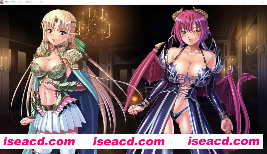 图片[2]-【日式ADV/中文/合集】巨乳幻想2 巨乳ファンタジー2 特典+全CG存档 【3.7G/全CV】-嘤嘤怪之家