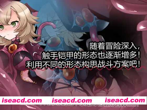 图片[3]-【日式RPG/中文】触手铠甲与神秘高塔 Ver1.04 DL官方中文版【500M/新作】-嘤嘤怪之家