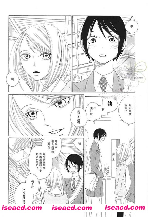 [中村明日美子][漫画]【立交桥公车站】[短篇][全收录][汉化][百度盘]