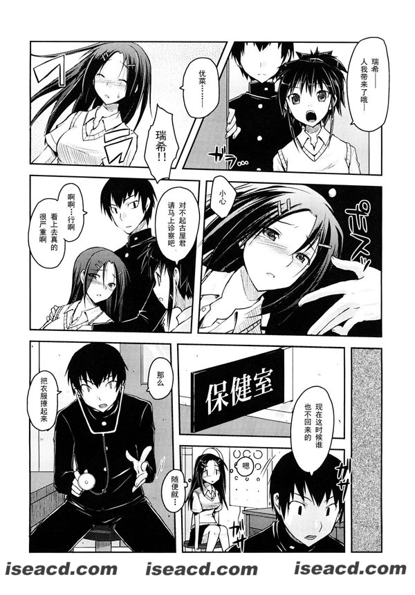 [たろプン][漫画]【妄想ビーム】[全收录][汉化][百度盘]