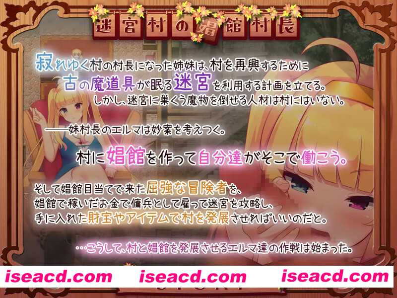 图片[2]-【日式RPG/AI汉化】迷宫村的鸡院村长/迷宮村のO館村長 AI汉化版【2.1G/新作】-嘤嘤怪之家
