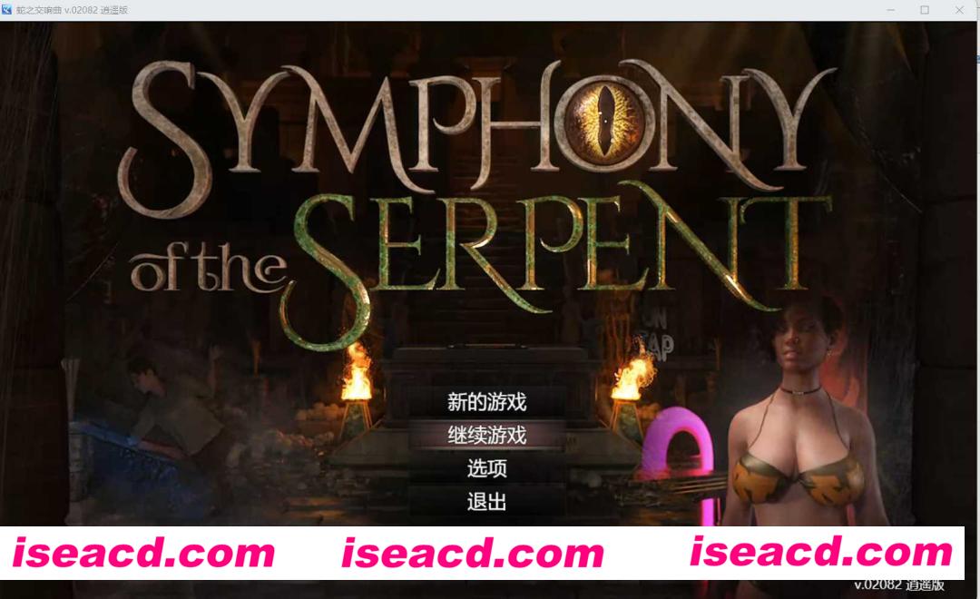图片[5]-【欧美RPG/汉化/步兵】蛇之交响曲 Ver02081 逍遥汉化步兵版[纳迪亚作者新作]【1.3G/新作】-嘤嘤怪之家