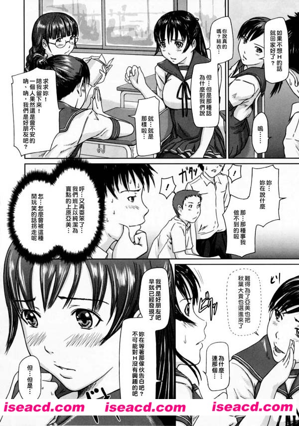 [如月群真][漫画]【Love Selection(中文）】[汉化][百度盘]
