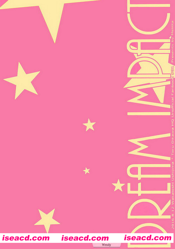 【DREAM IMPACT -UshiOi Nakayoshi Sakusen】[漫画][完结][百度云][未汉化] [百度盘]