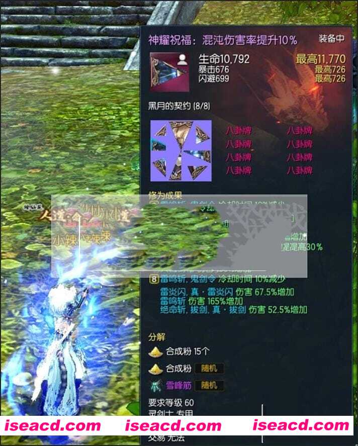 图片[7]-【单机版/带GM】2024剑灵3D单机版[主线/支线齐全+GM修仙魔改/无限点券]【52G/新作】-嘤嘤怪之家