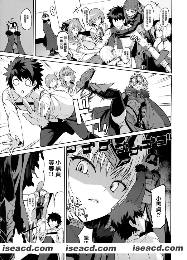 [佐伯重工][漫画] 【ときめきアヴェンジャー】[汉化全收录][汉化][百度盘]