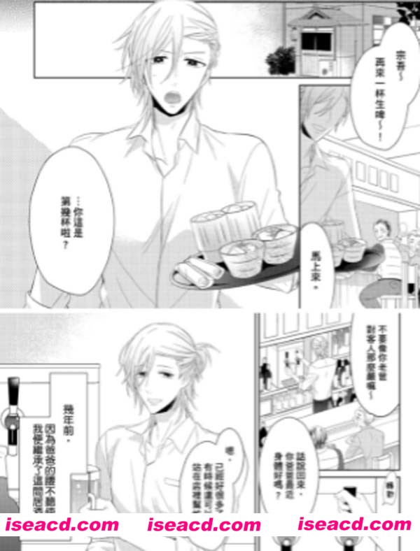 [こも][漫画]【为了娶你我改变了法律和我结婚去吧】[第一话][连载]【中文】【百度盘】
