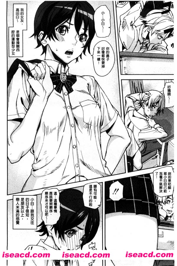 【アシオミマサト】[漫画]D-Medal 神奇[汉化][百度盘]