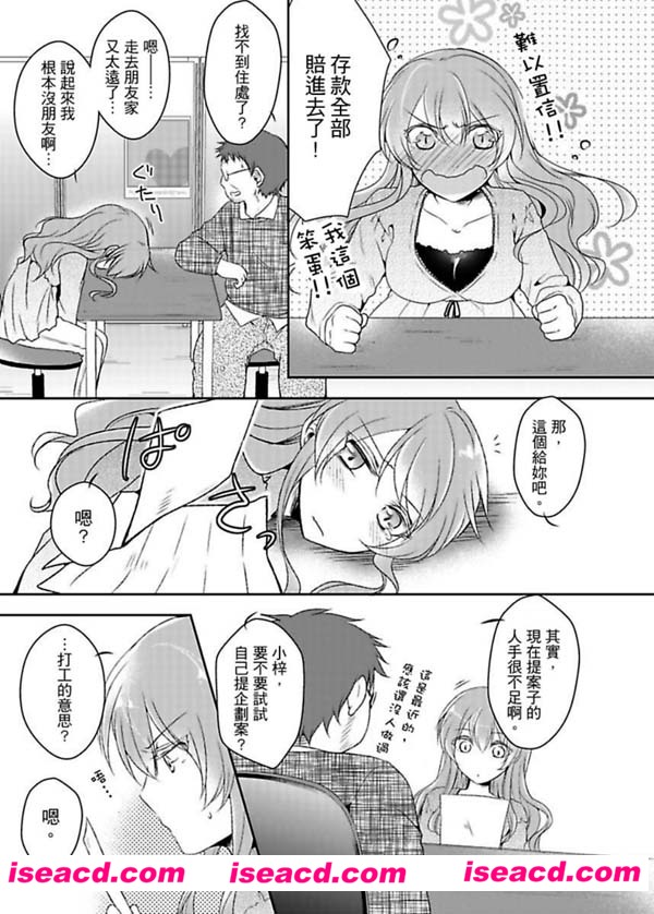 [時計][漫画][珍書異寶BG系列]【優和男優同居的故事】[全收录][汉化][百度盘]