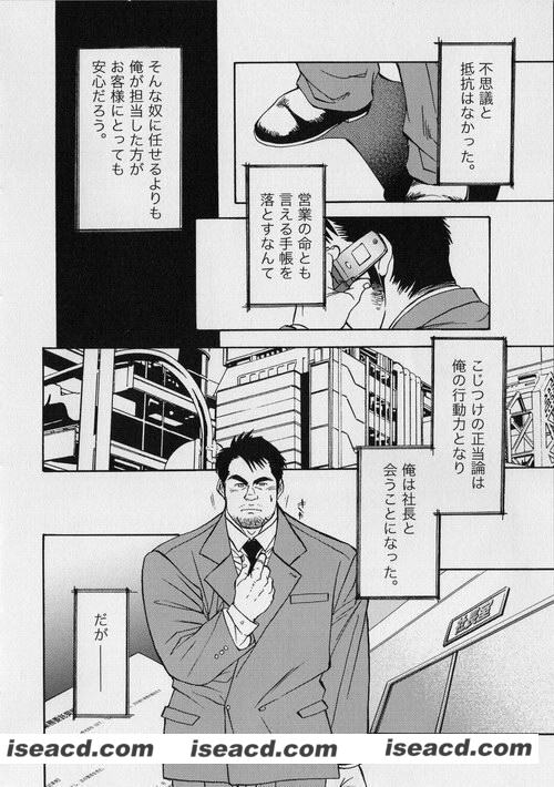 [藤本郷][漫画]【契約更新】[未汉化][百度盘]