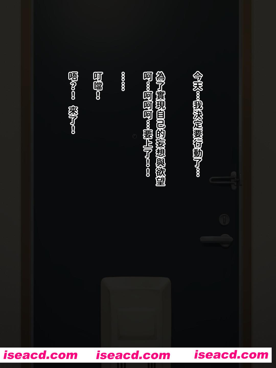 {长著超猛大欧派的快递小姐姐}[2D漫画] 【2D全彩】【58MB】