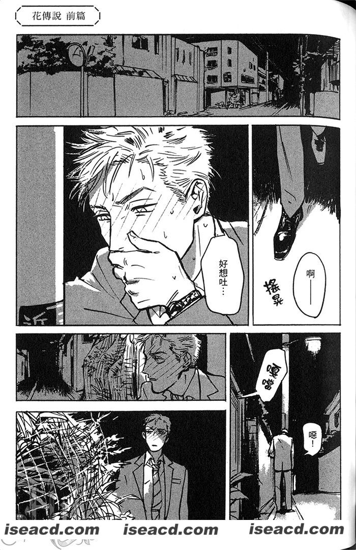 [已汉化][漫画][HY汉化组][朝田ぬむい]【花传说】[全收录][完结][百度云][汉化][百度盘]