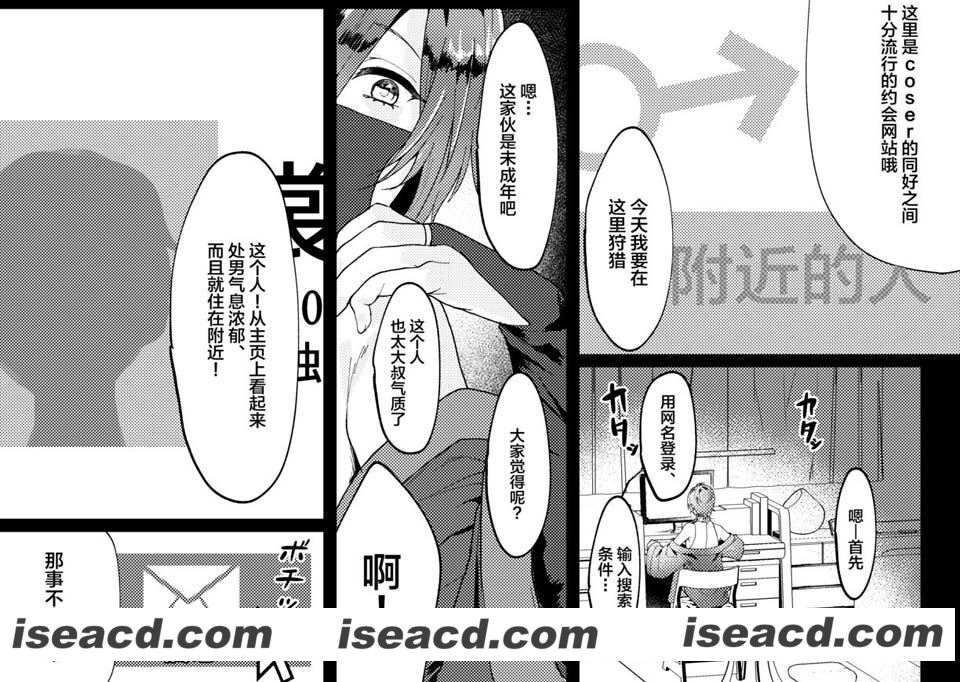 [短篇][漫画]【出会い系生放送されちゃいました】[汉化][百度云]