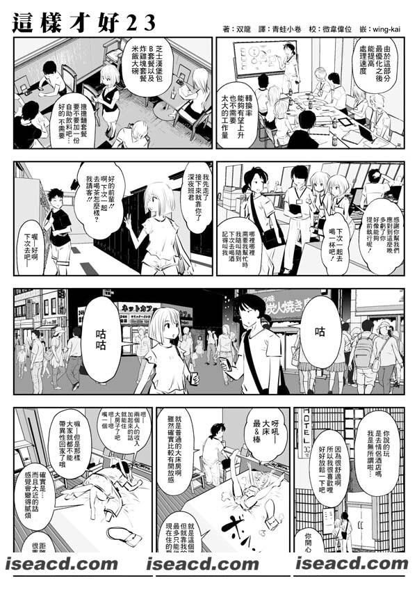 [双龍][漫画]【这样才好】1-27话[r18][汉化][百度盘]
