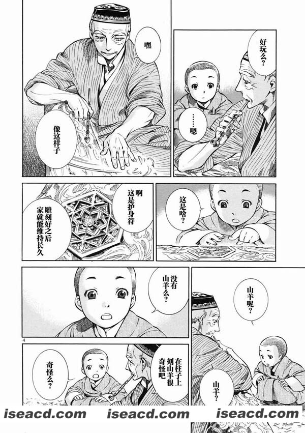 [森熏][漫画]【乙嫁語り少女新娘物语】[更新至：47话][连载][汉化][百度盘]