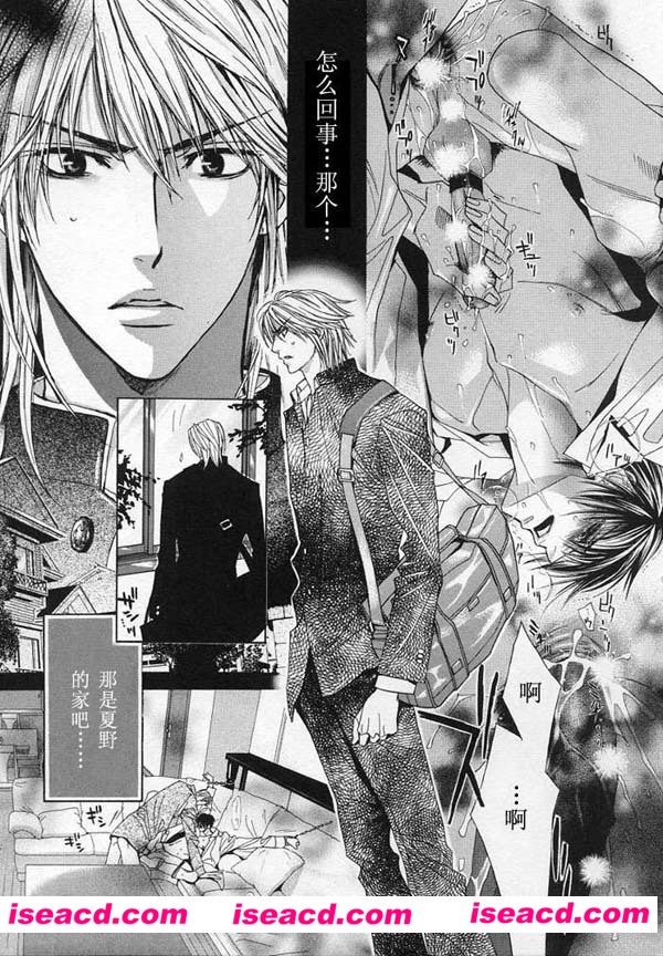 [东城麻美][漫画]【爱情三棱镜】[全收录][完结][汉化][百度盘]