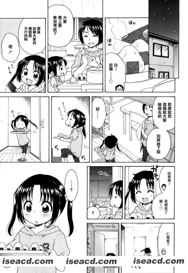 [犬星][漫画]【月见庄的灯里】[全收录][完结][汉化][百度盘]