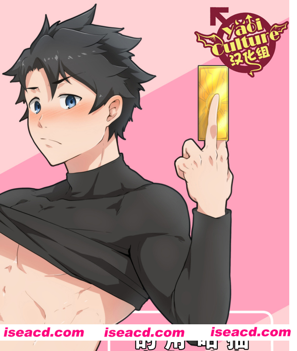 [kakaneri][漫画]【fate外传-抽卡爆死的咕哒子（男版）用身体去赚钱的本子】[汉化][百度盘]