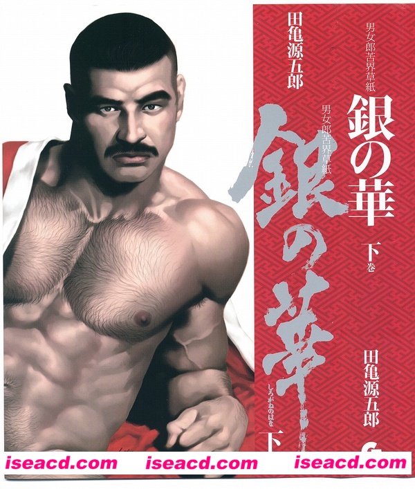 [田龜源五郎][漫画]【傀儡廻】[全收录][完结][未汉化][百度云]