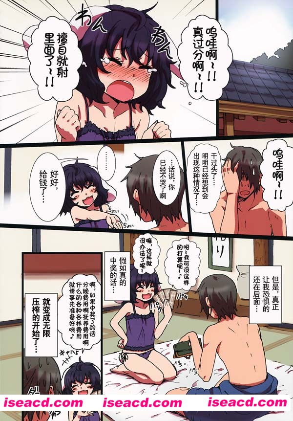 [柳田史太] [漫画]【たまに娼婦の黒兎】[间或为娼的黑兔][汉化][百度盘]