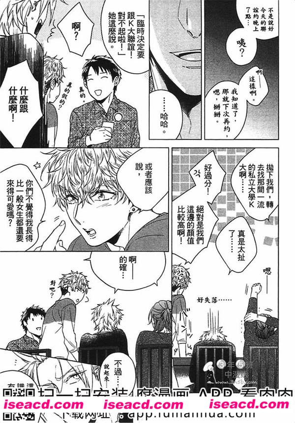 [楔ケリ][漫画]【狂鸣我的命定之番α】[全收录][完结][百度云][汉化][百度盘]