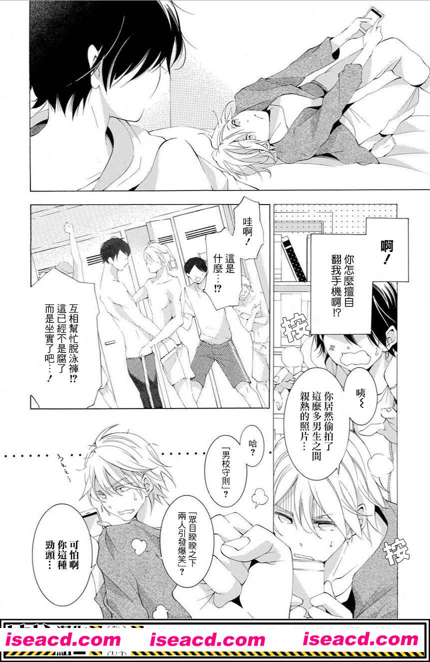 【素食频道_第4话】[漫画][汉化][百度盘]