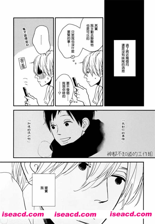 [絵津鼓][漫画]【SUPER NATURAL】第1话[汉化][百度盘]