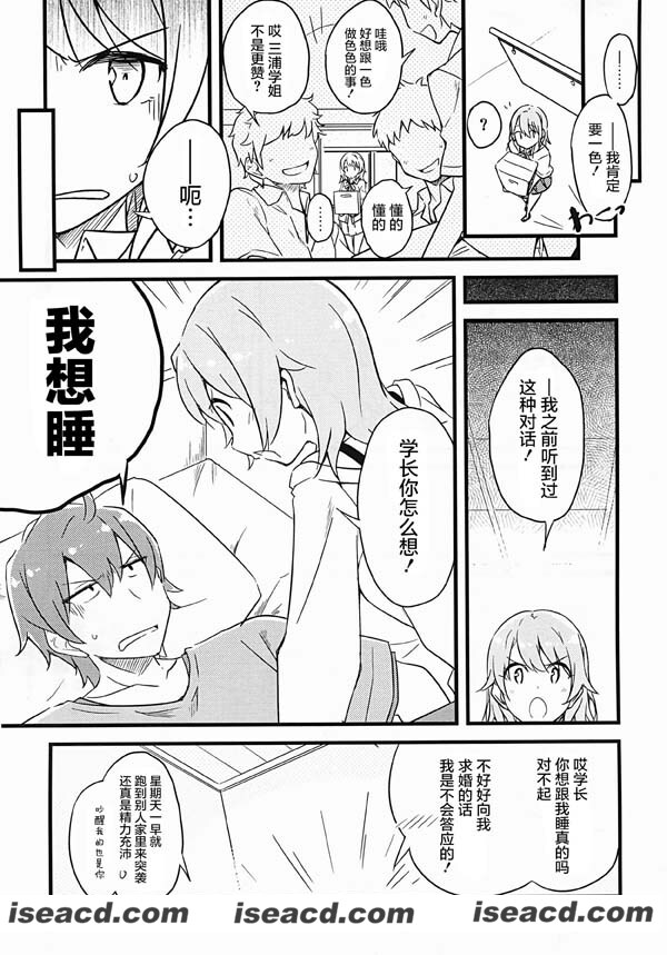 [屏幕髒了漢化組](C88)[漫画] [NtyPe 【溝口ケージ)] いろハスハス(やはり俺の青春ラブコメはまちがっている】[汉化][百度盘]