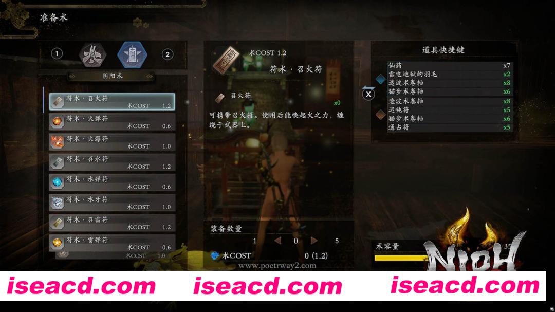 图片[12]-【大作ARPG/中文/魔改版】仁王2（Nioh 2 ）poetr绅楼邪恶MOD魔改整合版【64G/全CV/新魔改】-嘤嘤怪之家