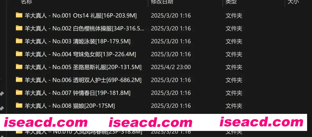 图片[4]-【COSPLAY/合集/带视频】羊大真人 – 全套11期COSPLAY&视频 大合集 截止至25.03 【3.3G】-嘤嘤怪之家