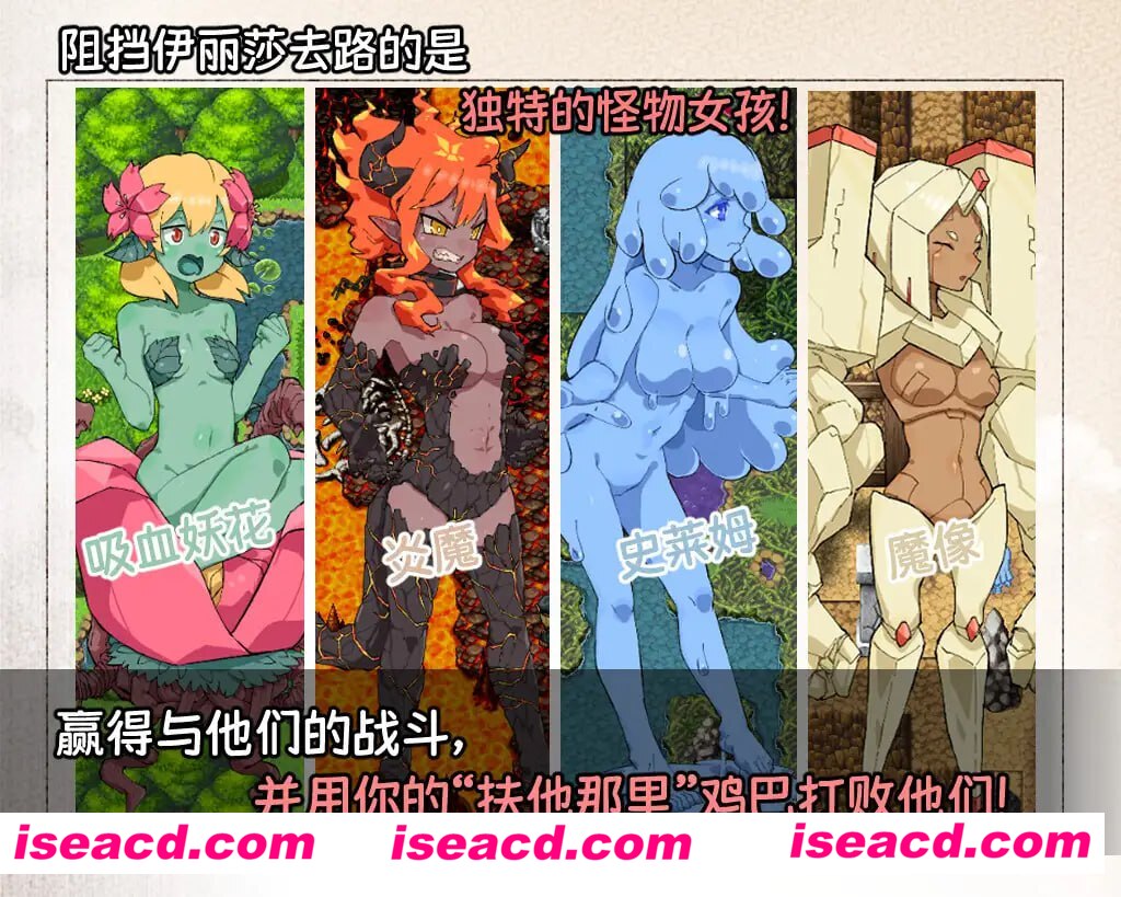 【RPG/中文/扶她】扶他那里魔驯兽师伊丽莎v25.05.09【PC+安卓/1.6G】