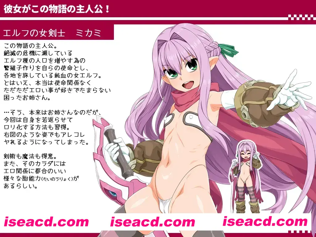 图片[2]-【日系RPG精品/AI汉化/NTR】 精灵勇者米卡莉2代 びたみんクエスト 2ND ATTRACT Ver.1.845 Mtool汉化【3.26G】-嘤嘤怪之家