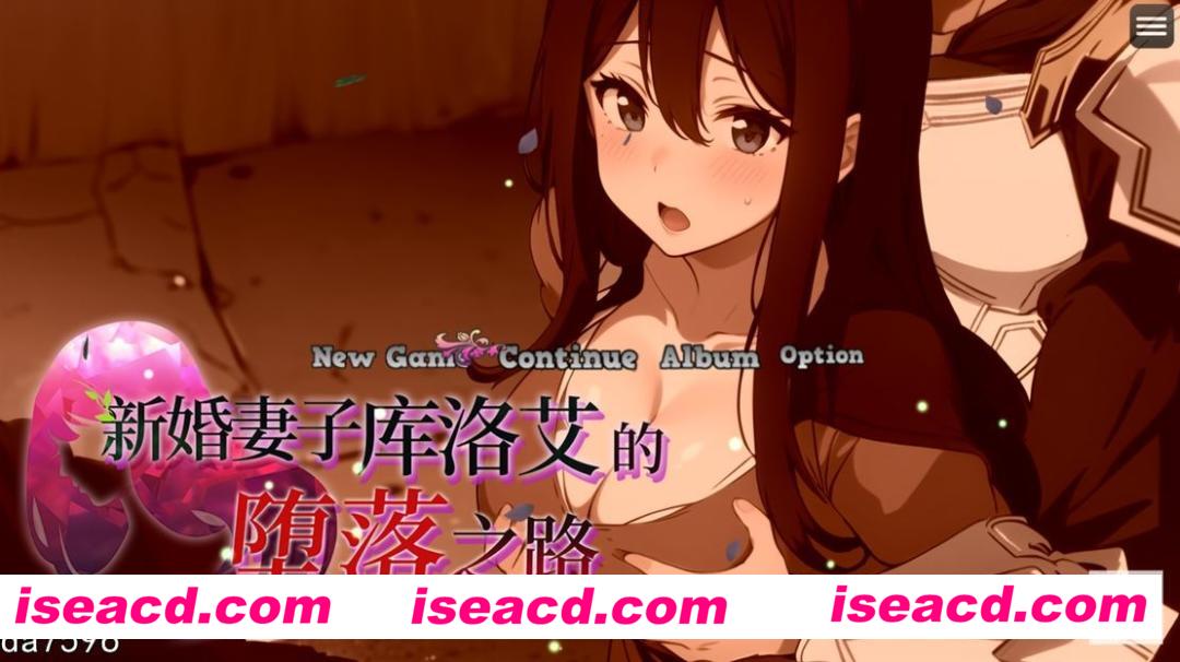 图片[6]-【日式RPG/中文/步兵】新婚妻子库洛艾的堕落之路 STEAM官方中文+步兵DLC【720M/新官中】-嘤嘤怪之家