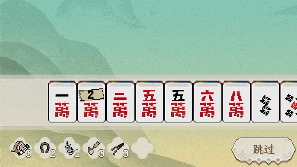 图片[3]-【休闲游戏/中文/麻将肉鸽】《青天井 AOTENJO INFINITE》V0.2.1.5-EA 官方中文版【350M/新作】-嘤嘤怪之家