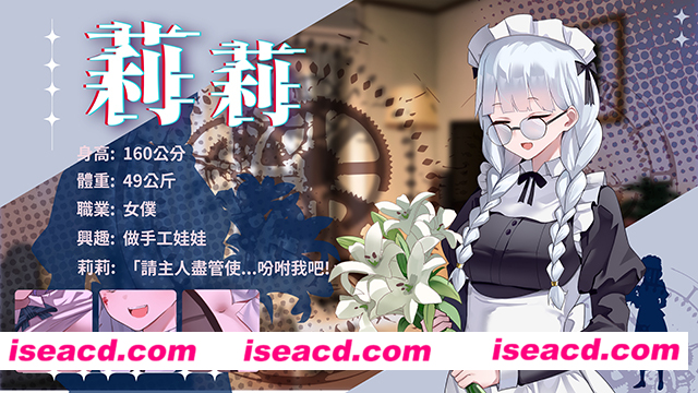 图片[3]-【解密ADV/中文/步兵/全动态】谜月旅途 官方中文硬盘版+攻略 【1.2G/全CV/新作】-嘤嘤怪之家