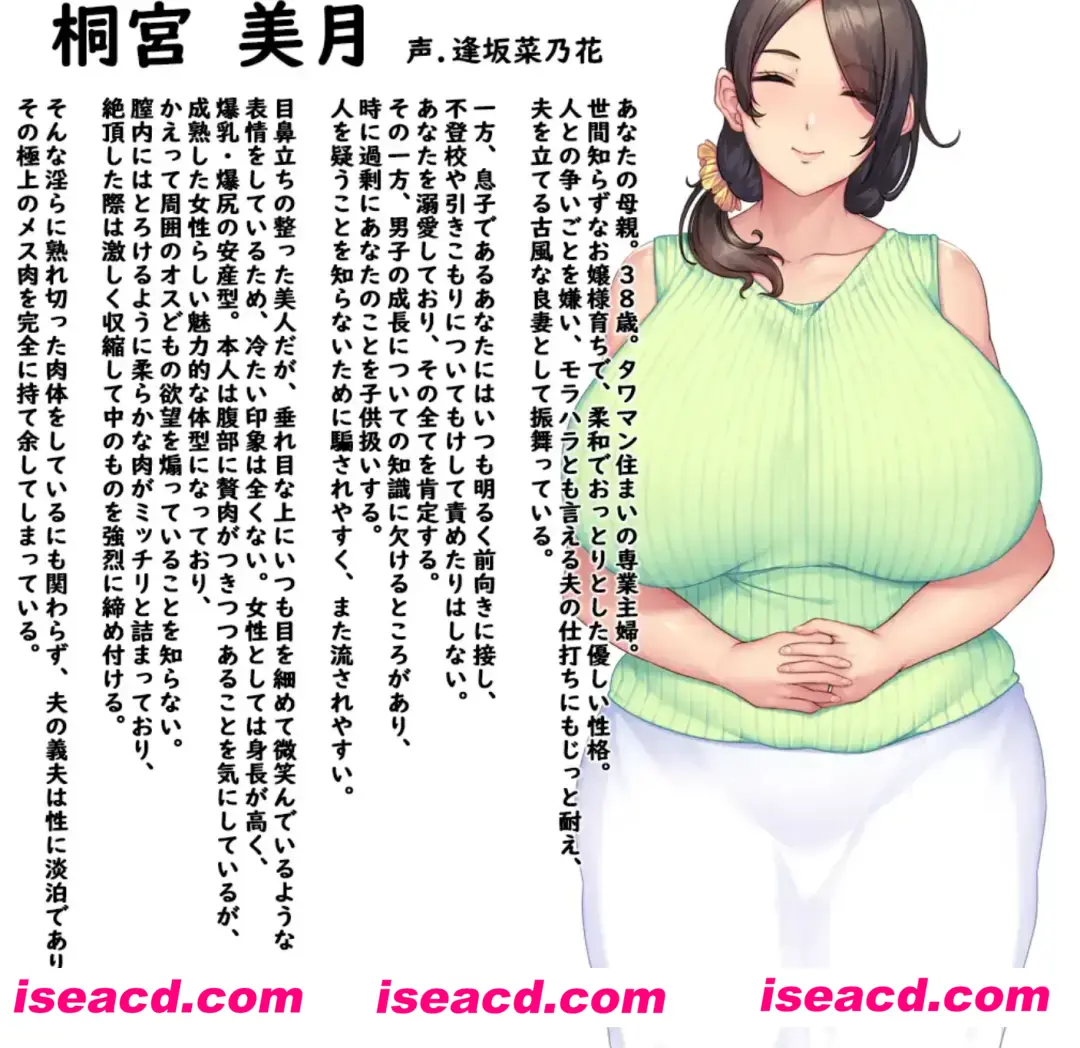 图片[2]-【日式ADV/拔作/汉化】[兽人社新作] 性母懐胎～淫乱抖M巨乳妈妈成为儿子的受孕妻子为止 黑猫汉化版【1.6G/新作/全CV】-嘤嘤怪之家