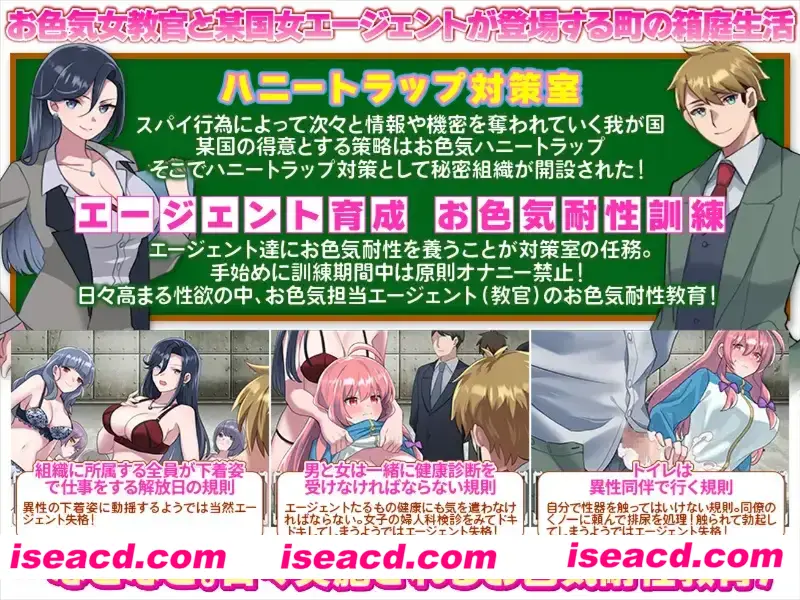 图片[2]-【日系RPG/AI汉化】 反美人计对策室 ハニートラップ対策室 Mtool汉化【978M】-嘤嘤怪之家