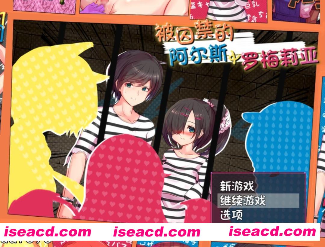图片[5]-【日式RPG/中文/动态CG】爱之战斗-被囚禁的阿尔斯&罗梅莉亚  DL官方中文版【1.4G/全CV】-嘤嘤怪之家