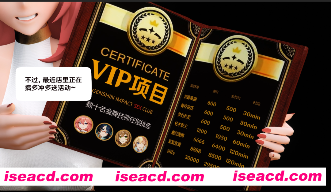 图片[3]-【MMD/中文/步兵】 相位土豆 1月作品：原神SPA~神子技师的VIP项目 【400M/CV】-嘤嘤怪之家