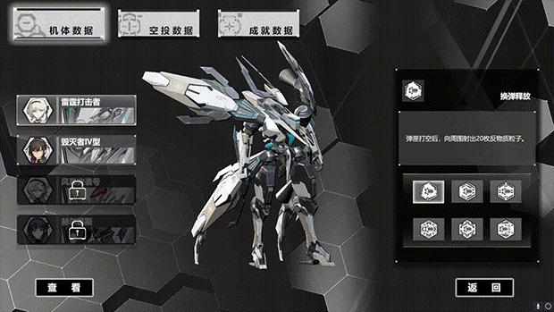 图片[5]-【机甲ACT/中文/肉鸽】重装岚影 V1.0.43 官方中文硬盘版【8G/新作/全CV】-嘤嘤怪之家