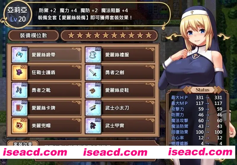 图片[6]-【日式RPG/中文/全动态/步兵】圣痕的亚莉亚 Steam官方中文版+步兵DLC整合【1.2G/新官中】-嘤嘤怪之家