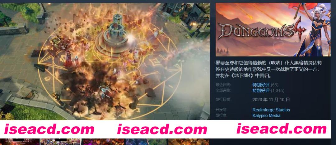 图片[10]-【大作RPG/中文/豪华版】地下城4 V1.31 豪华版 官方中文硬盘版【9.8G/更新】-嘤嘤怪之家