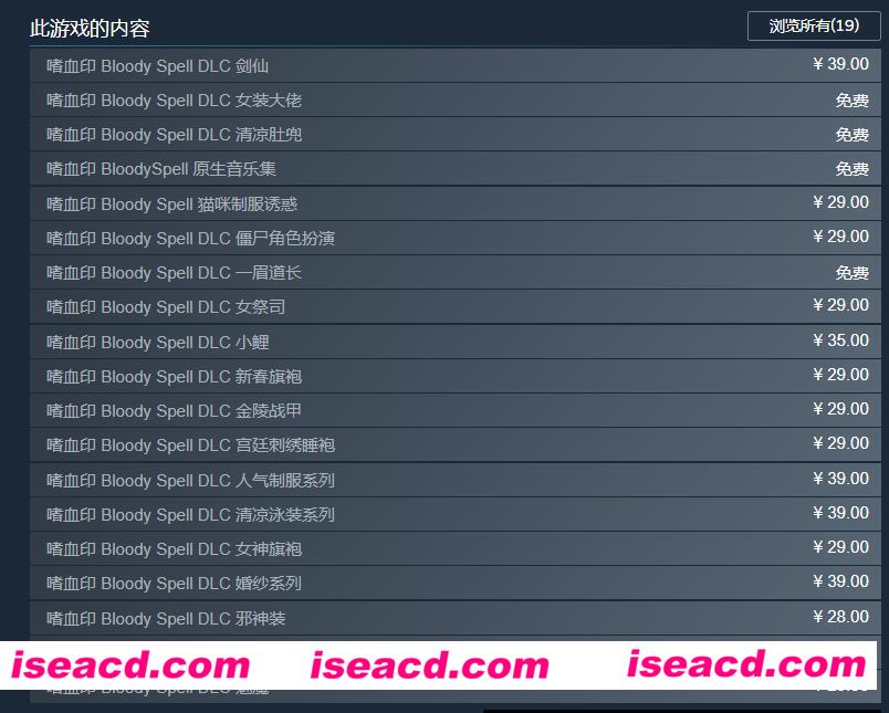 图片[10]-【大作ACT/魔改整合】嗜血印-佛爷超爽私货魔改绅士版[一键启动/超多MOD]【23G/新作】-嘤嘤怪之家