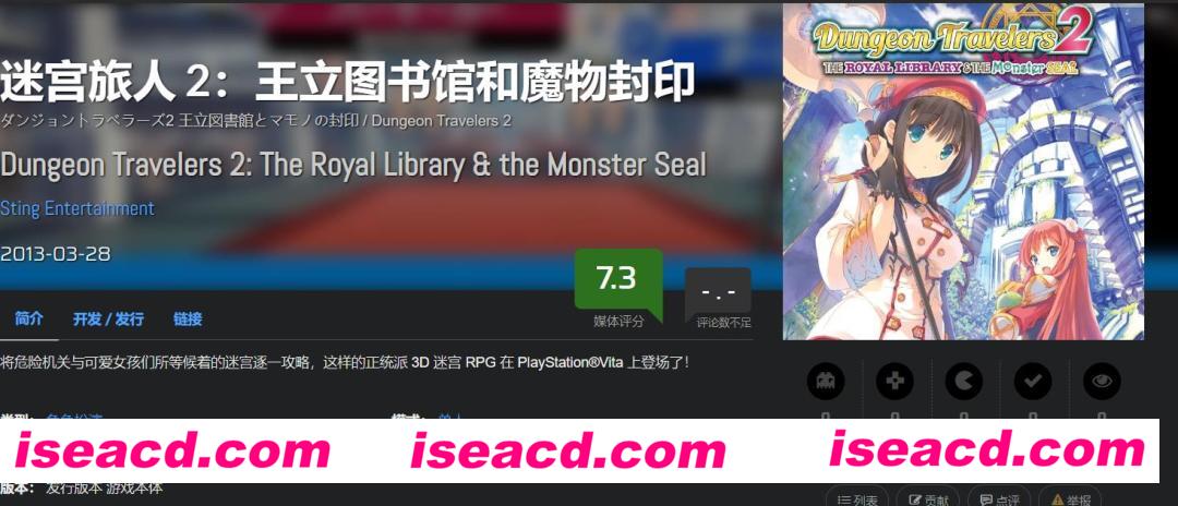 图片[2]-【日式RPG/中文/动态CG】迷宫旅人2：王立图书馆与魔物的封印 官方中文简体版【9G/全CV】-嘤嘤怪之家